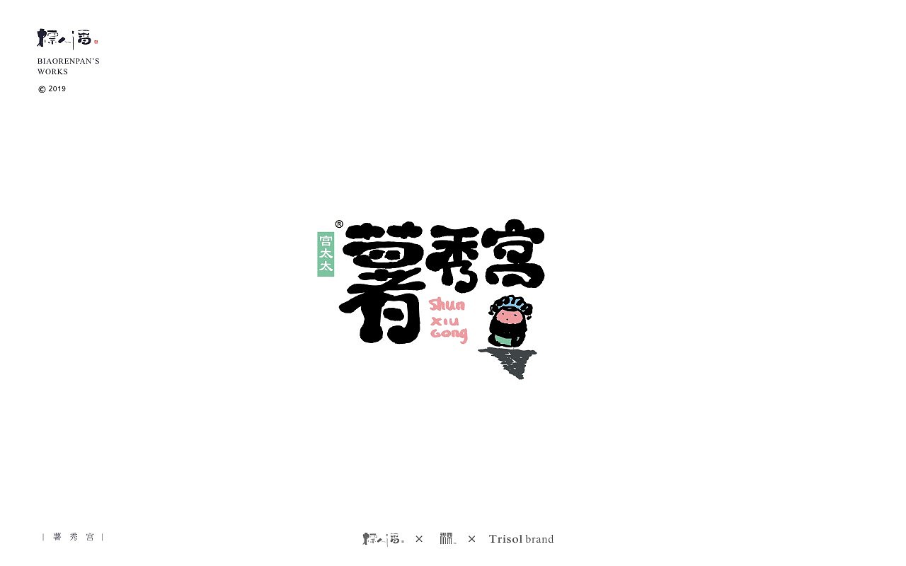28P  Calligraphy logo | Play Font