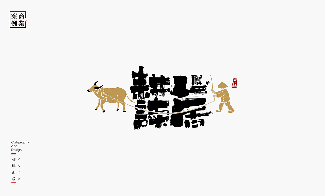 30P Creative Chinese font logo design scheme #.1435