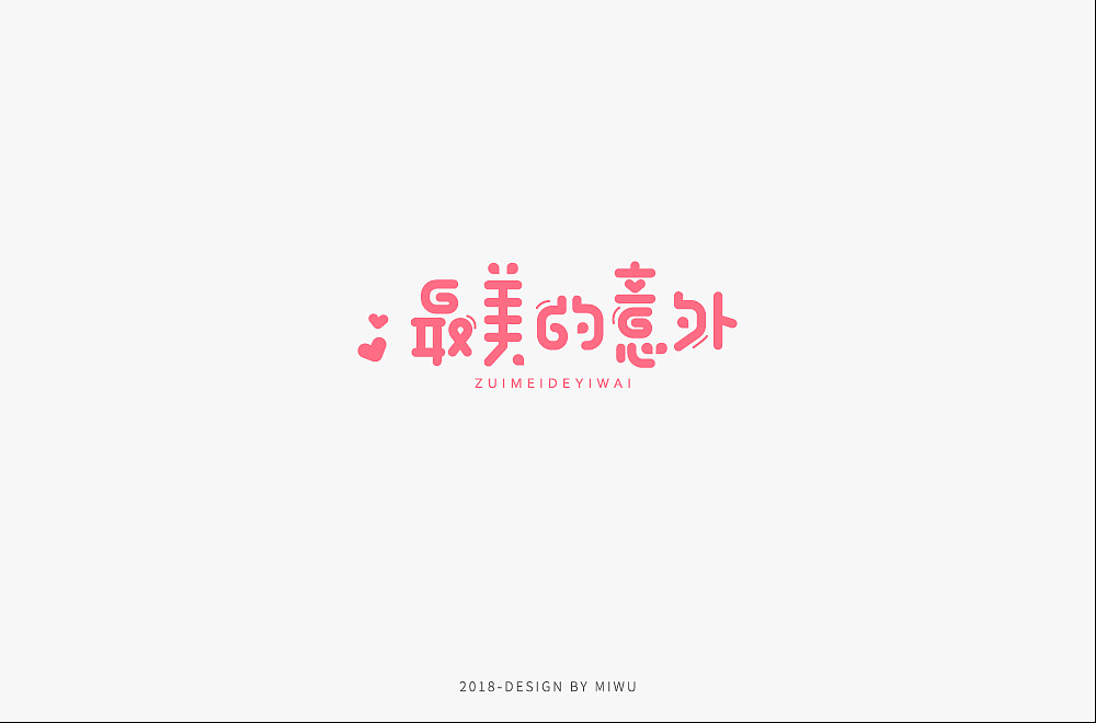 20P Creative Chinese font logo design scheme #.1436