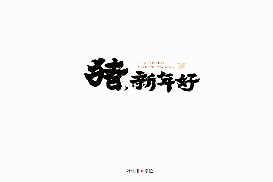 21P Creative Chinese font logo design scheme #.1437