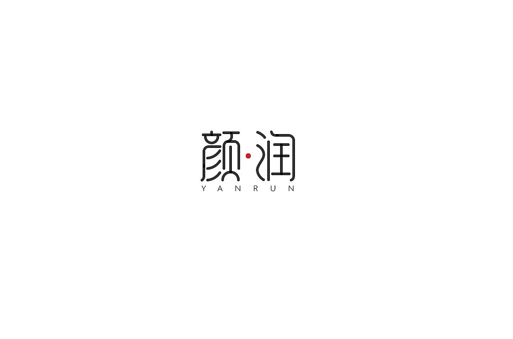 11P Creative Chinese font logo design scheme #.1438