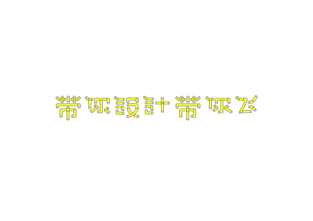 9P Chinese traditional calligraphy brush calligraphy font style appreciation #.1258