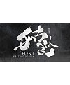 13P Chinese traditional calligraphy brush calligraphy font style appreciation #.1261