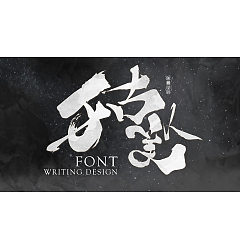 Permalink to 13P Chinese traditional calligraphy brush calligraphy font style appreciation #.1261