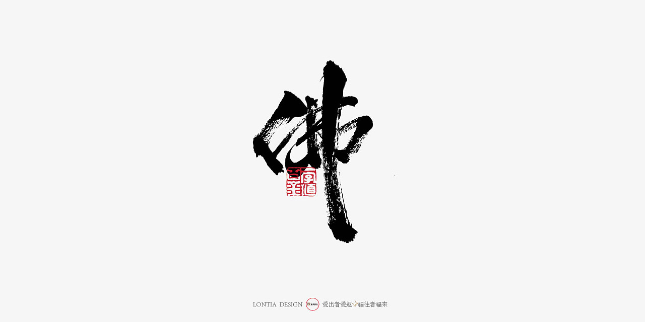 14P Chinese traditional calligraphy brush calligraphy font style appreciation #.1262