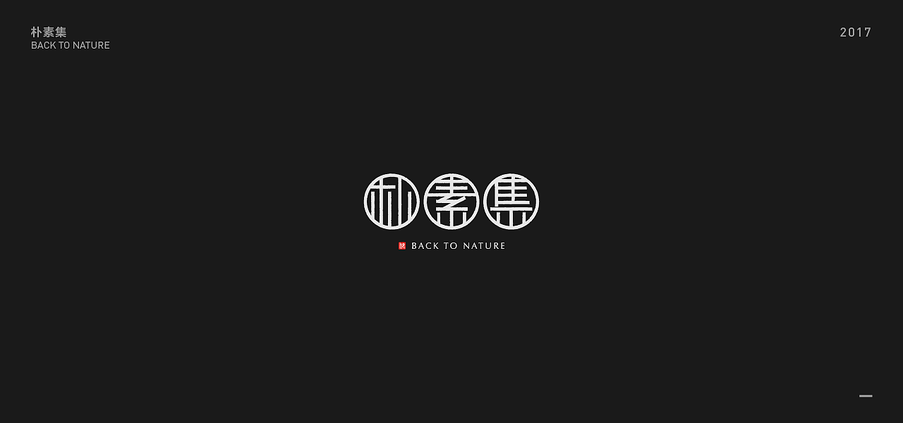20P Creative Chinese font logo design scheme #.1442
