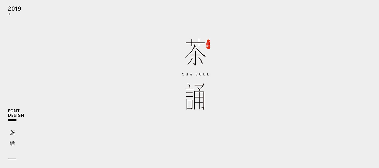 25P Creative Chinese font logo design scheme #.1443