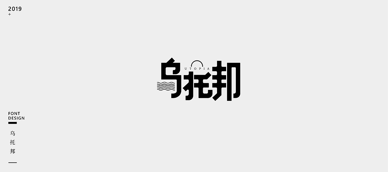 25P Creative Chinese font logo design scheme #.1443