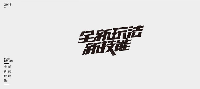 25P Creative Chinese font logo design scheme #.1443 – Free Chinese Font ...