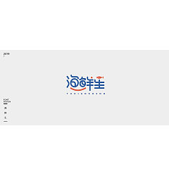 Permalink to 25P Creative Chinese font logo design scheme #.1443