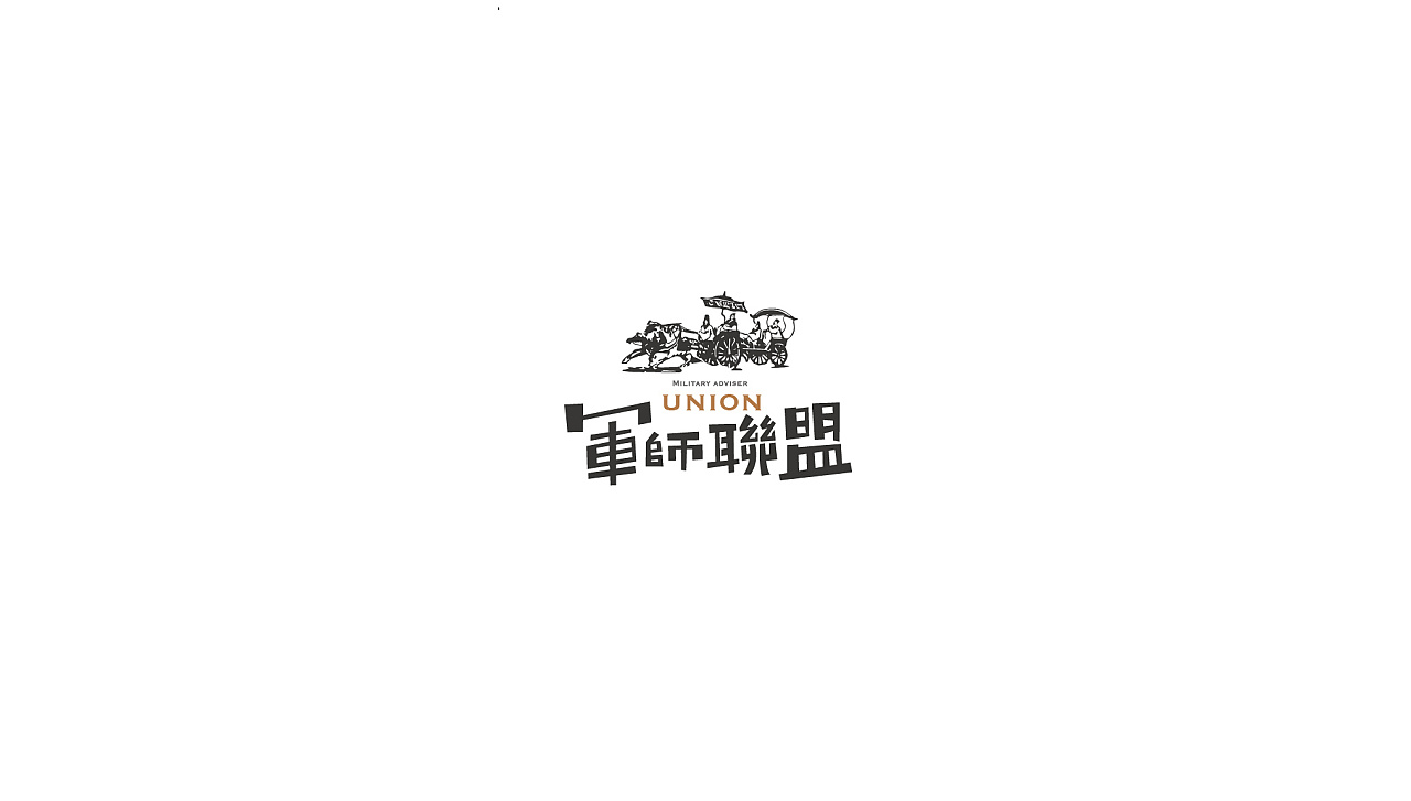13P Creative Chinese font logo design scheme #.1444