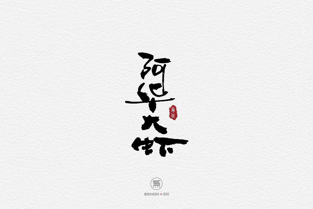 24P Chinese traditional calligraphy brush calligraphy font style appreciation #.1267