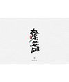24P Chinese traditional calligraphy brush calligraphy font style appreciation #.1267