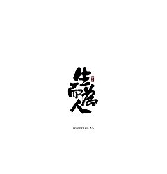 Permalink to 17P Chinese traditional calligraphy brush calligraphy font style appreciation #.1268