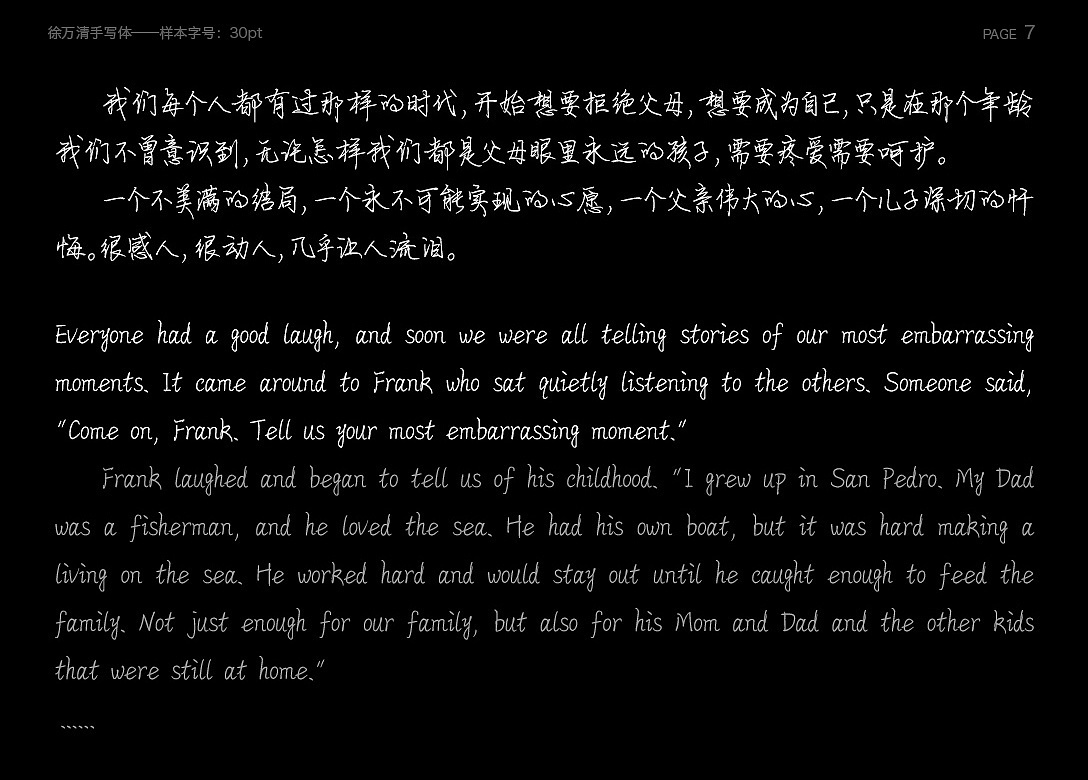 WanQing Xu Handwritten Chinese Font
