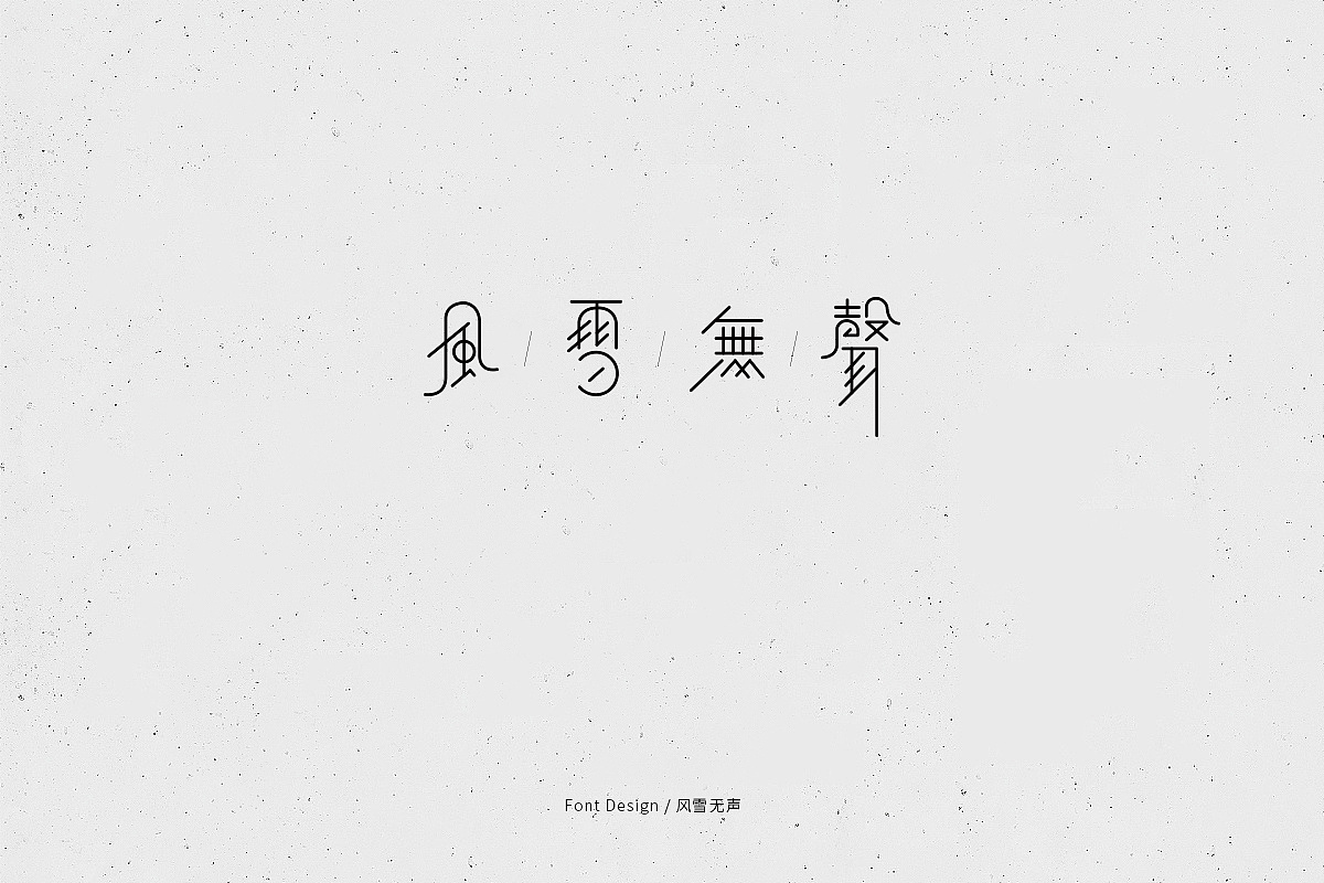 10P Creative Chinese font logo design scheme #.1448