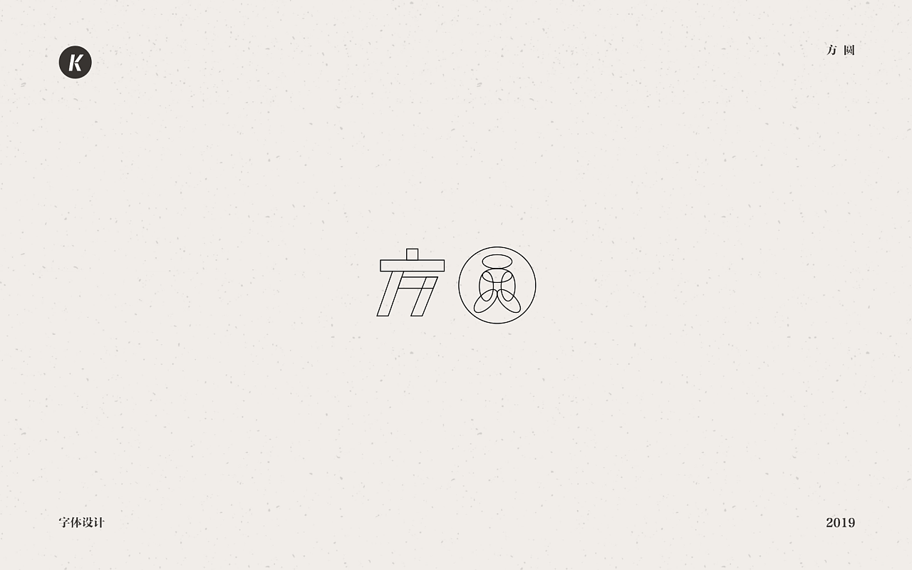 48P Creative Chinese font logo design scheme #.1450