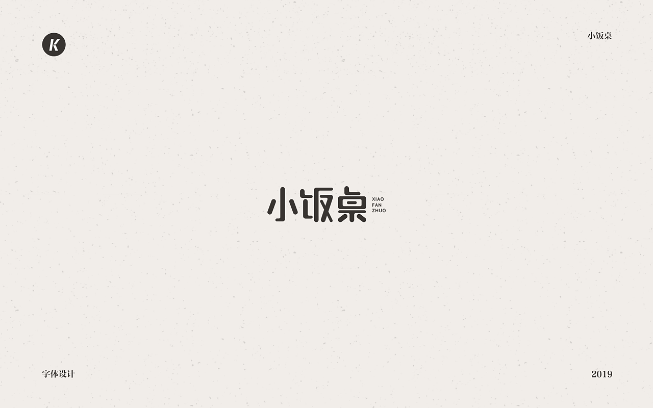 48P Creative Chinese font logo design scheme #.1450