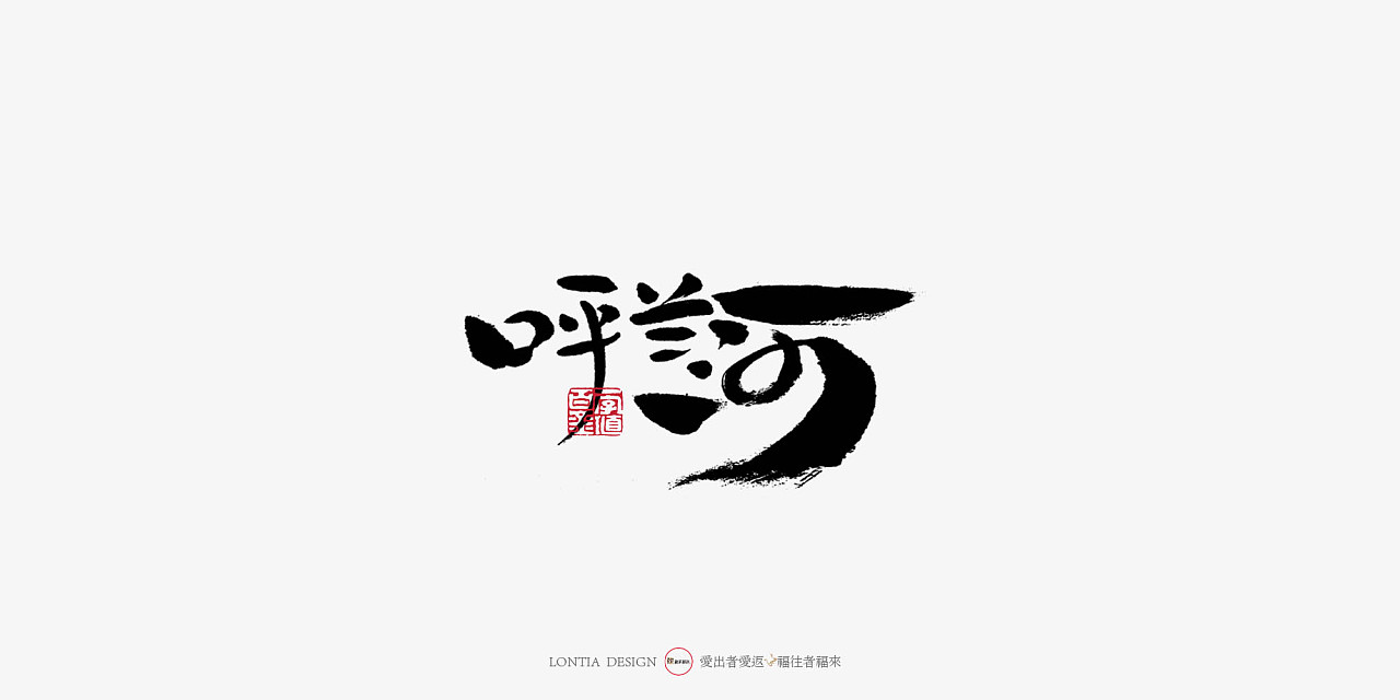 31P Chinese traditional calligraphy brush calligraphy font style appreciation #.1271