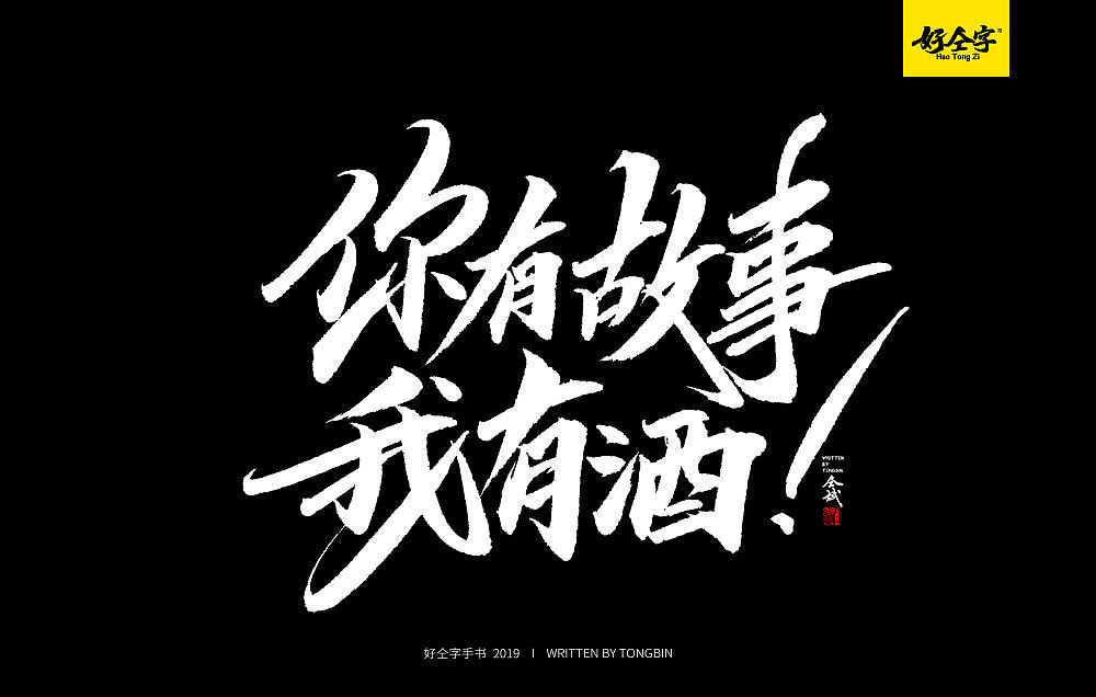 25P Chinese traditional calligraphy brush calligraphy font style appreciation #.1272