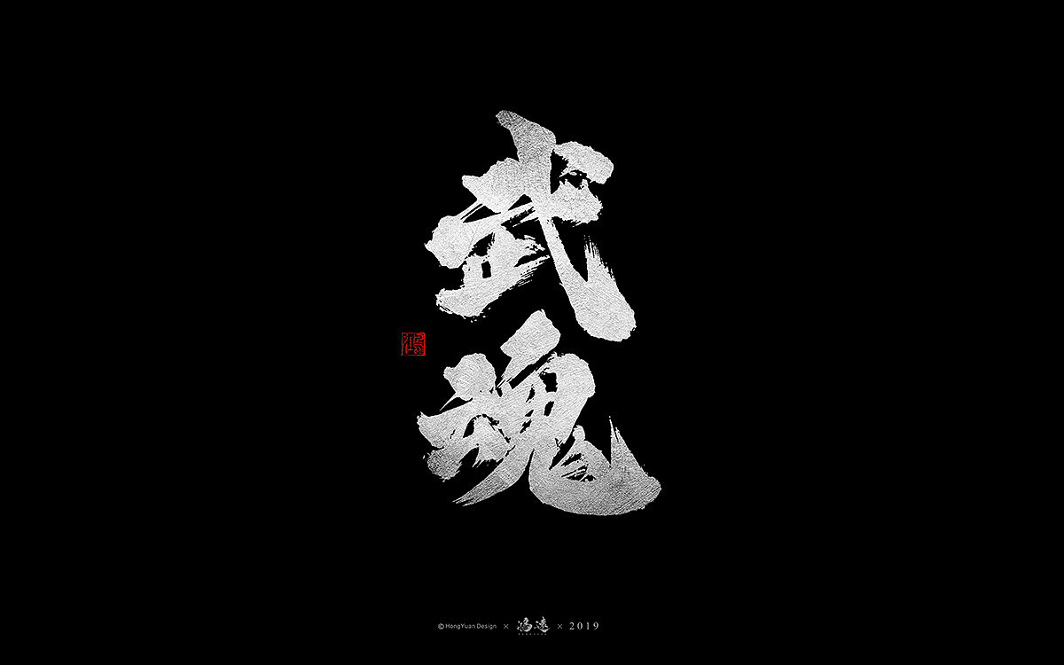 12P Chinese traditional calligraphy brush calligraphy font style appreciation #.1273