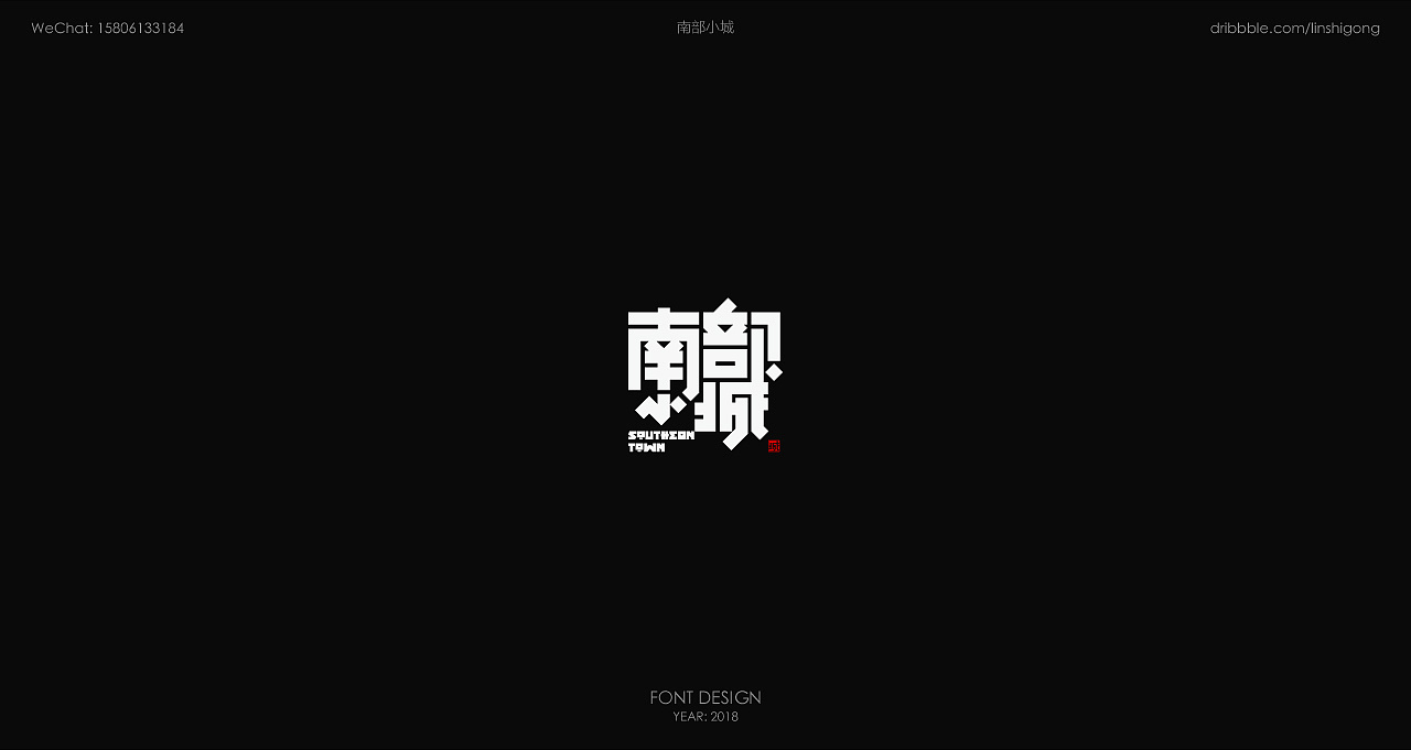 39P Creative Chinese font logo design scheme #.1456