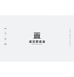 Permalink to 42P Creative Chinese font logo design scheme #.1458