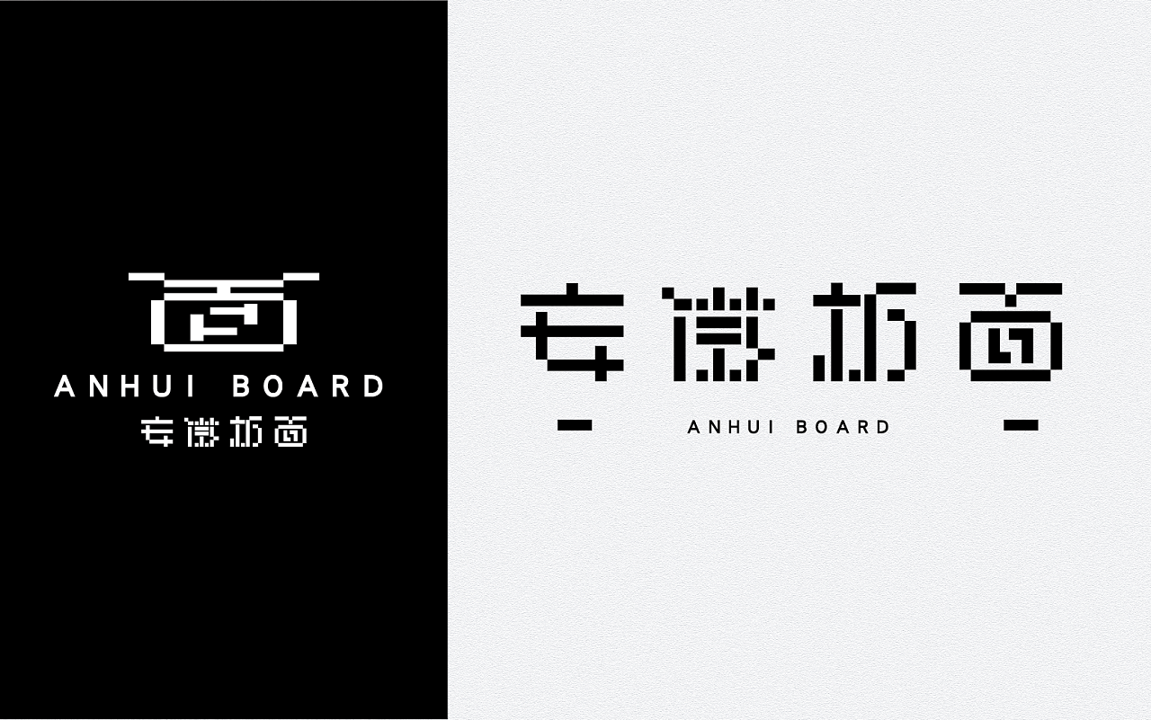 42P Creative Chinese font logo design scheme #.1458