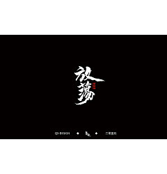 Permalink to 12P Chinese traditional calligraphy brush calligraphy font style appreciation #.1276