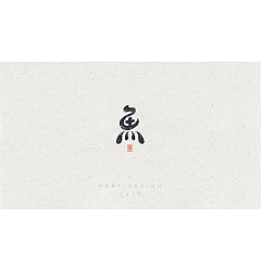 Permalink to 10P Creative Chinese font logo design scheme #.1462