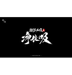 Permalink to 17P Chinese traditional calligraphy brush calligraphy font style appreciation #.1277