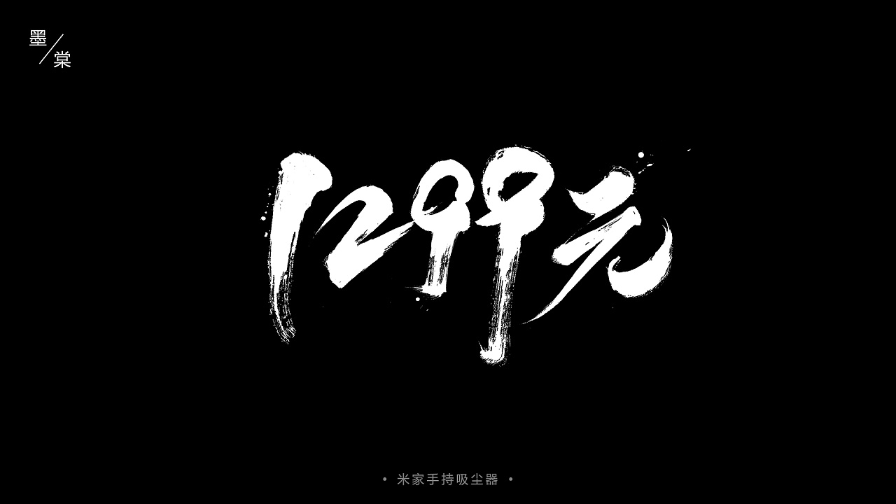 17P Chinese traditional calligraphy brush calligraphy font style appreciation #.1277