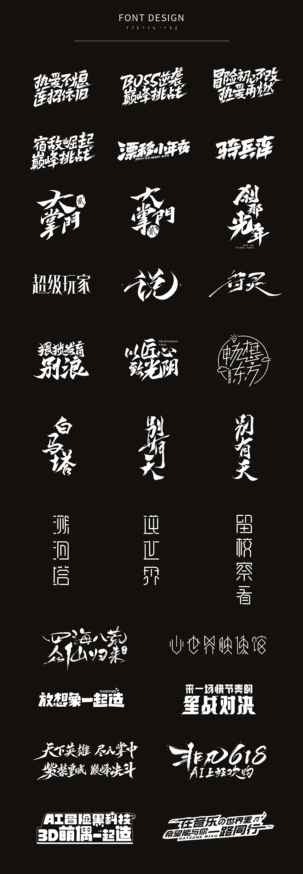 29P Creative Chinese font logo design scheme #.1464