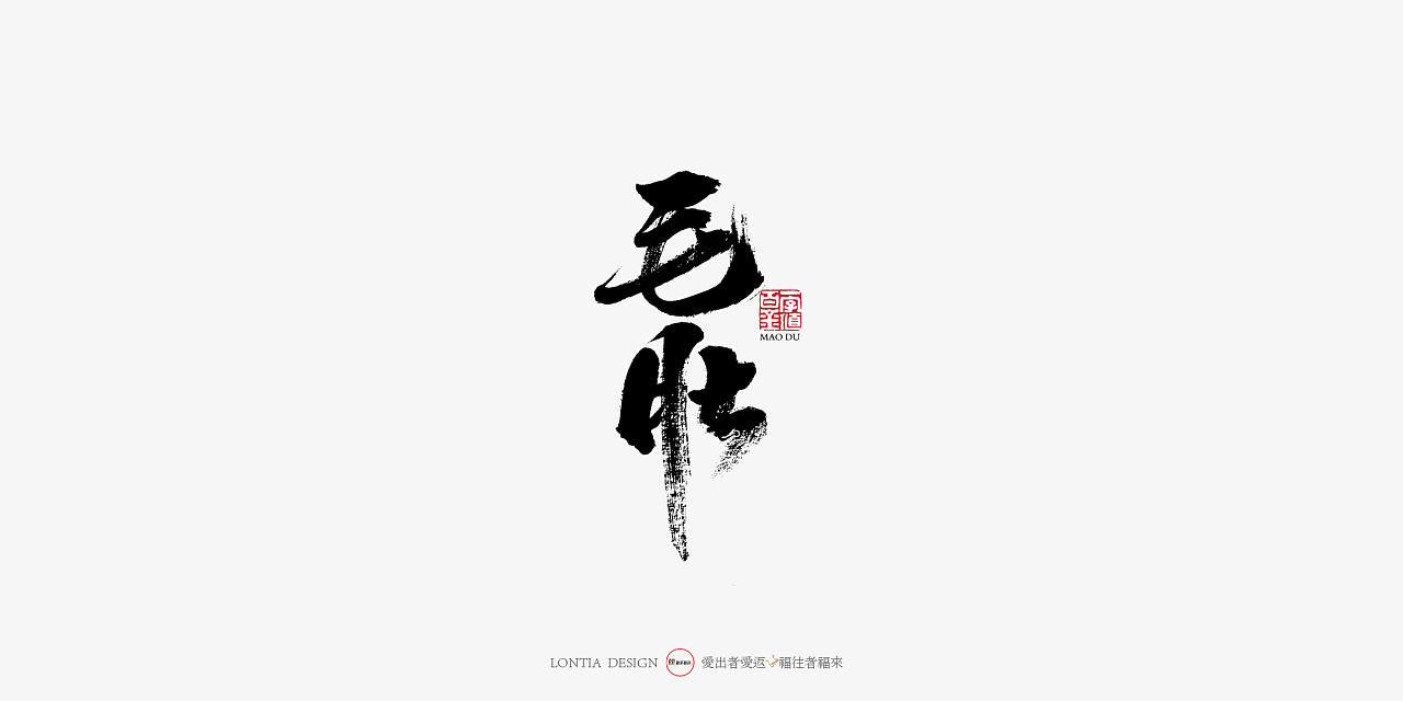 14P Chinese traditional calligraphy brush calligraphy font style appreciation #.1281