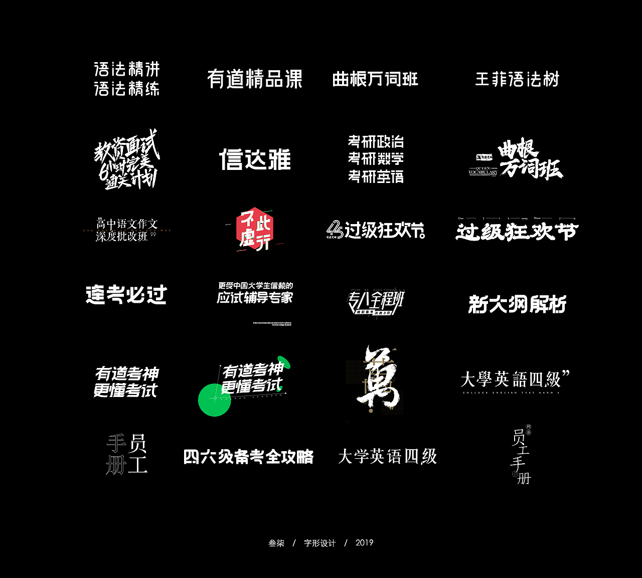26P Creative Chinese font logo design scheme #.1466