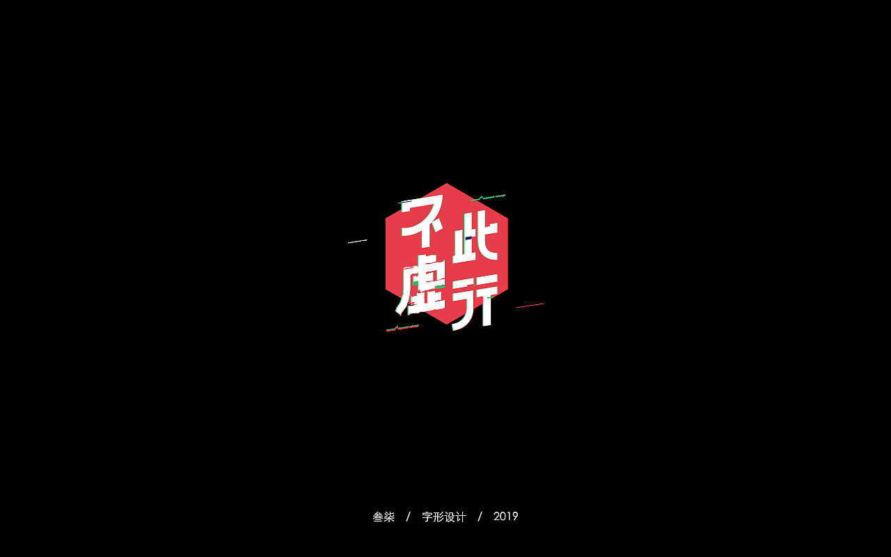 26P Creative Chinese font logo design scheme #.1466