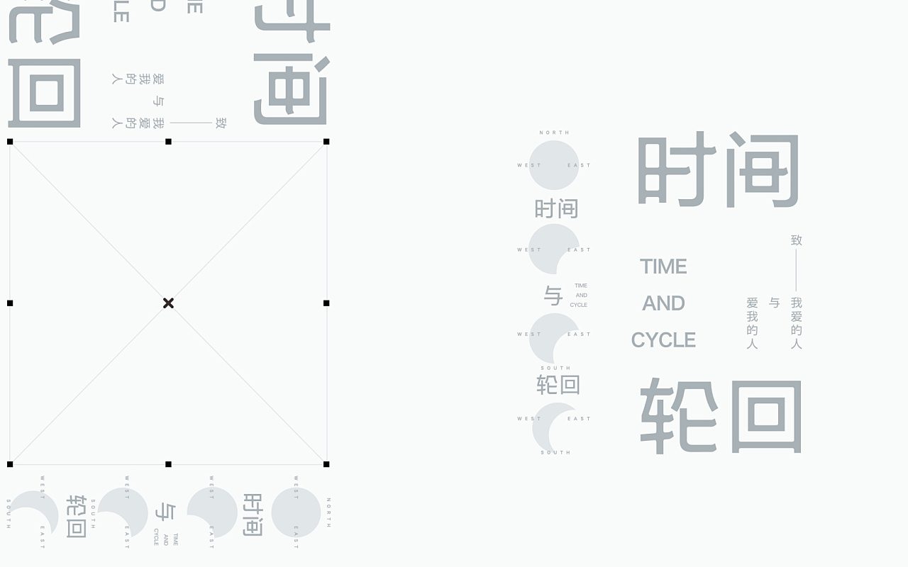 53P Aesthetic Appreciation of Chinese Typography