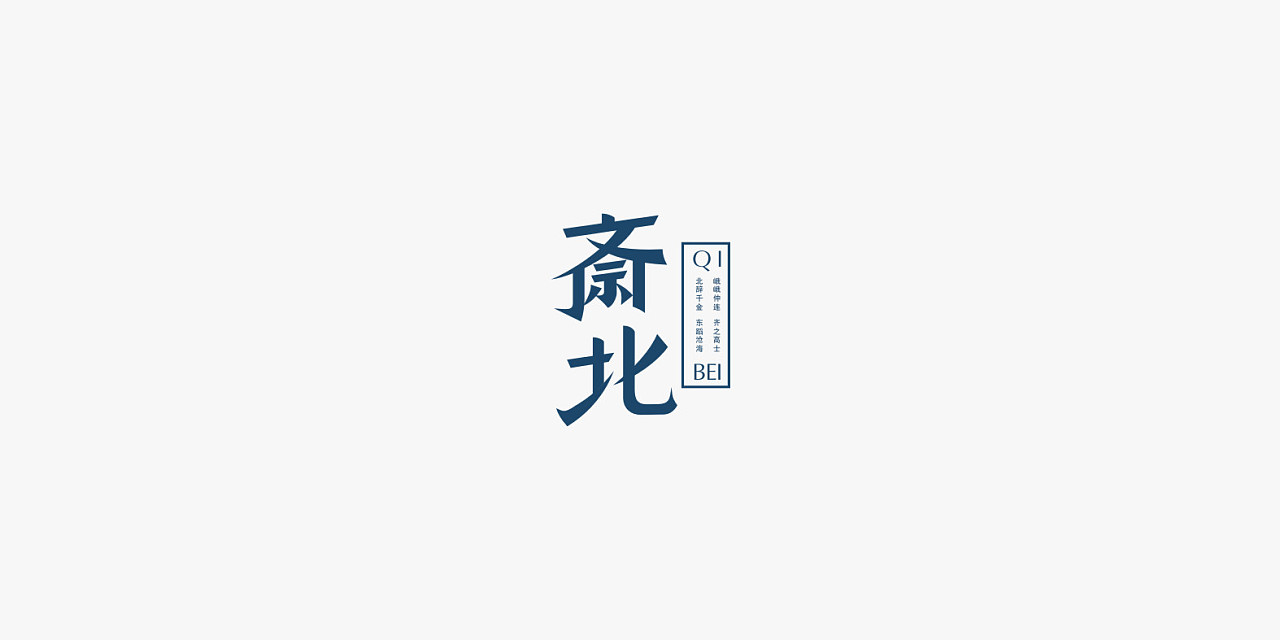 27P Creative Chinese font logo design scheme #.1467