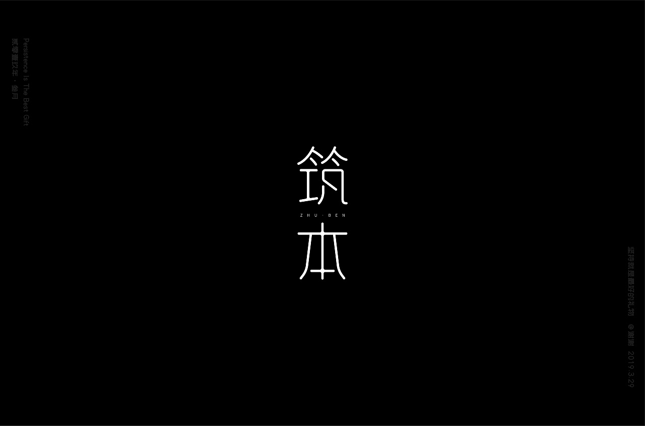 24P Creative Chinese font logo design scheme #.1468