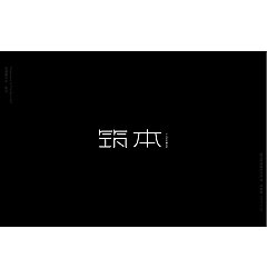 Permalink to 24P Creative Chinese font logo design scheme #.1468