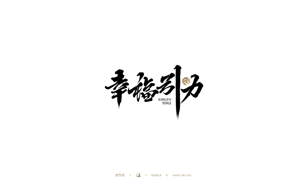 20P Chinese traditional calligraphy brush calligraphy font style appreciation #.1287