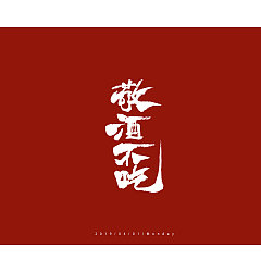 Permalink to 9P Chinese traditional calligraphy brush calligraphy font style appreciation #.1289