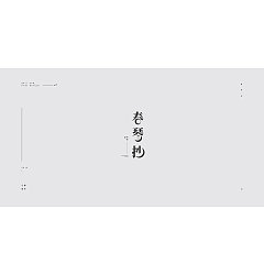 Permalink to 38P Creative Chinese font logo design scheme #.1474