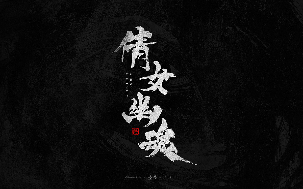 7P Chinese traditional calligraphy brush calligraphy font style appreciation #.1290