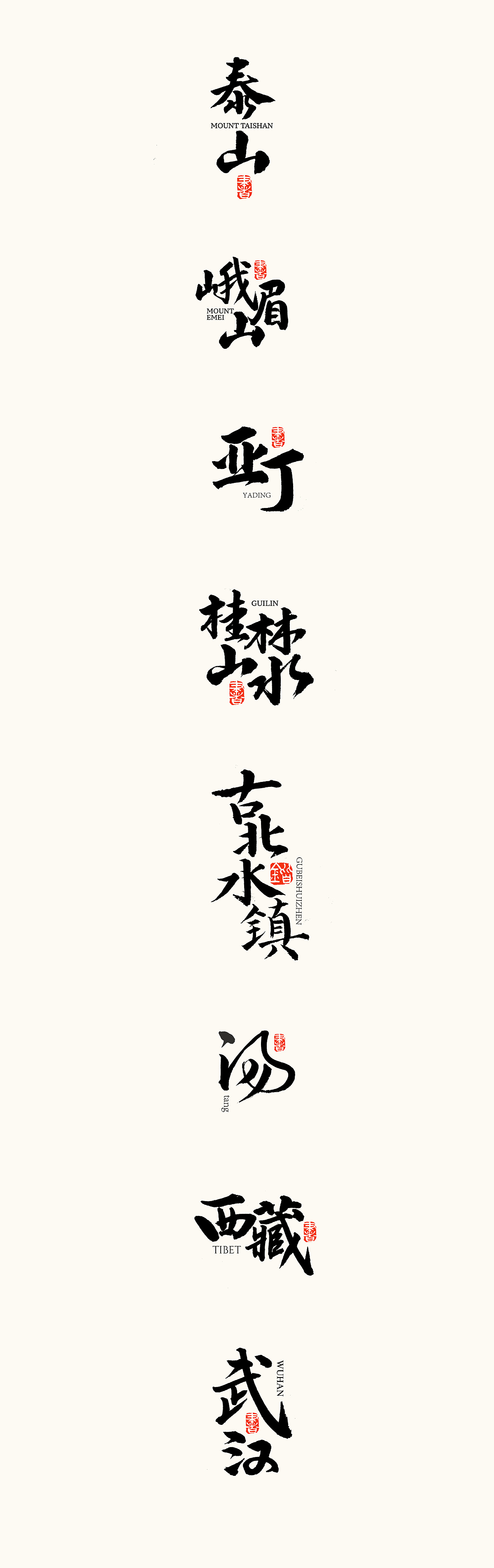 Some recent Calligraphy Font