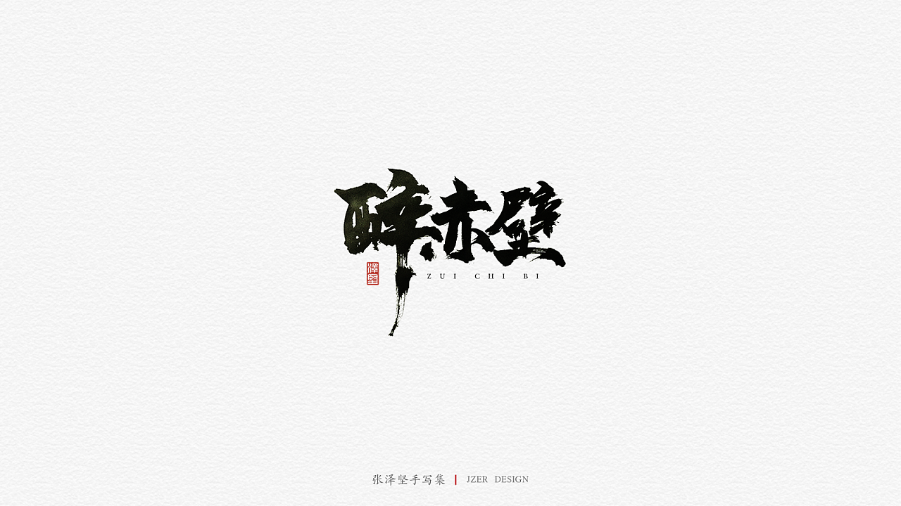 27P Creative Chinese font logo design scheme #.1479