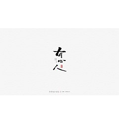 Permalink to 28P Chinese traditional calligraphy brush calligraphy font style appreciation #.1292