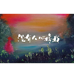 Permalink to 11P Chinese traditional calligraphy brush calligraphy font style appreciation #.1294