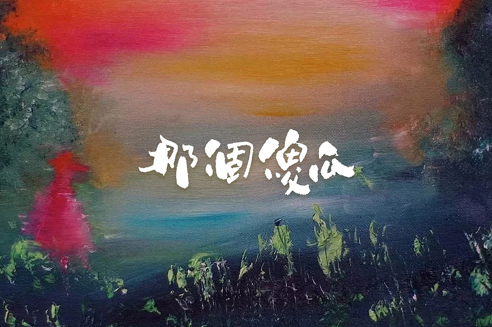 11P Chinese traditional calligraphy brush calligraphy font style appreciation #.1294
