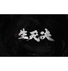 Permalink to 9P Chinese traditional calligraphy brush calligraphy font style appreciation #.1295